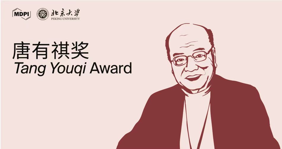 获奖 | 祝贺彭海琳教授获首届