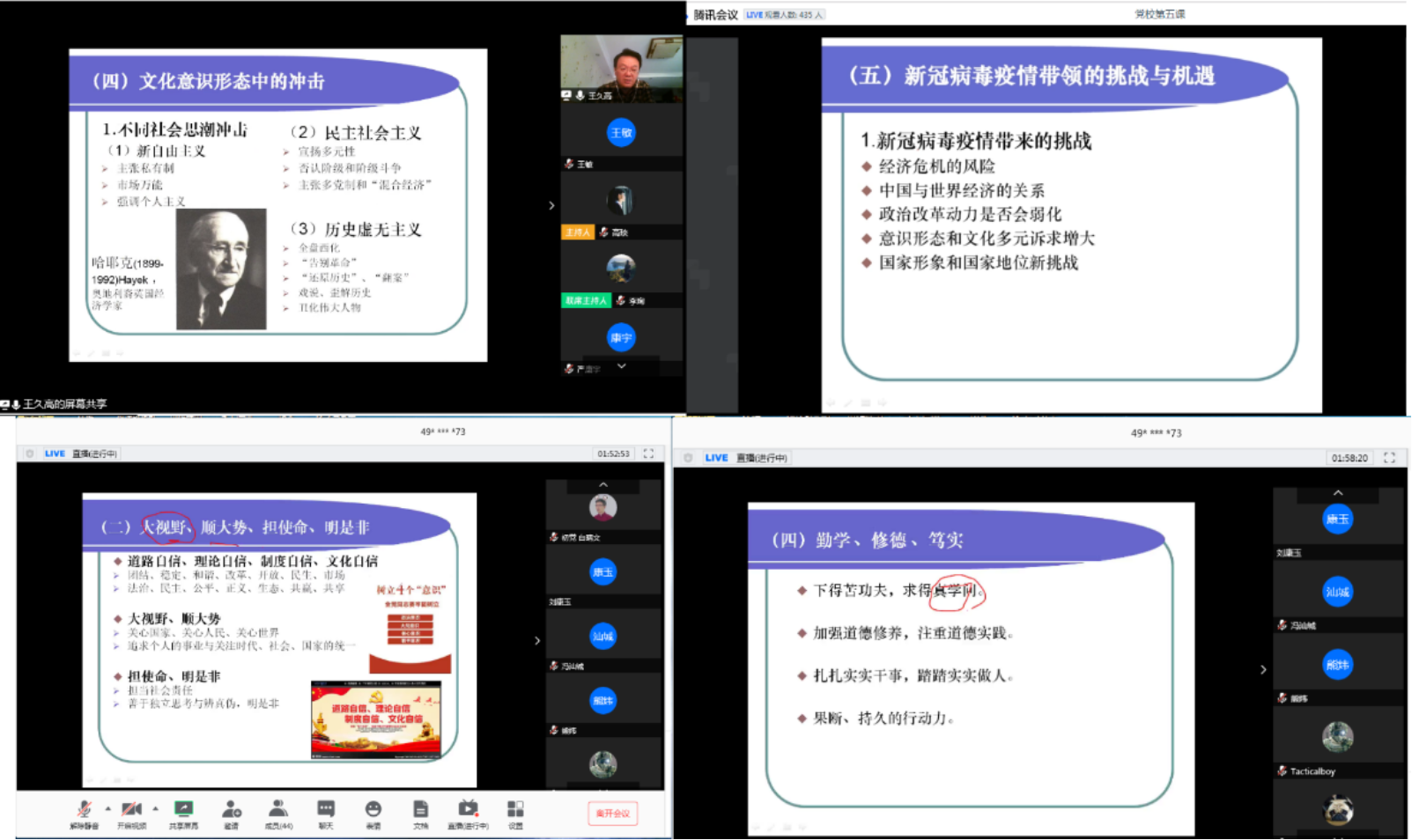 C:\Users\Lenovo\Desktop\图4:王久高老师为同学授课2.png