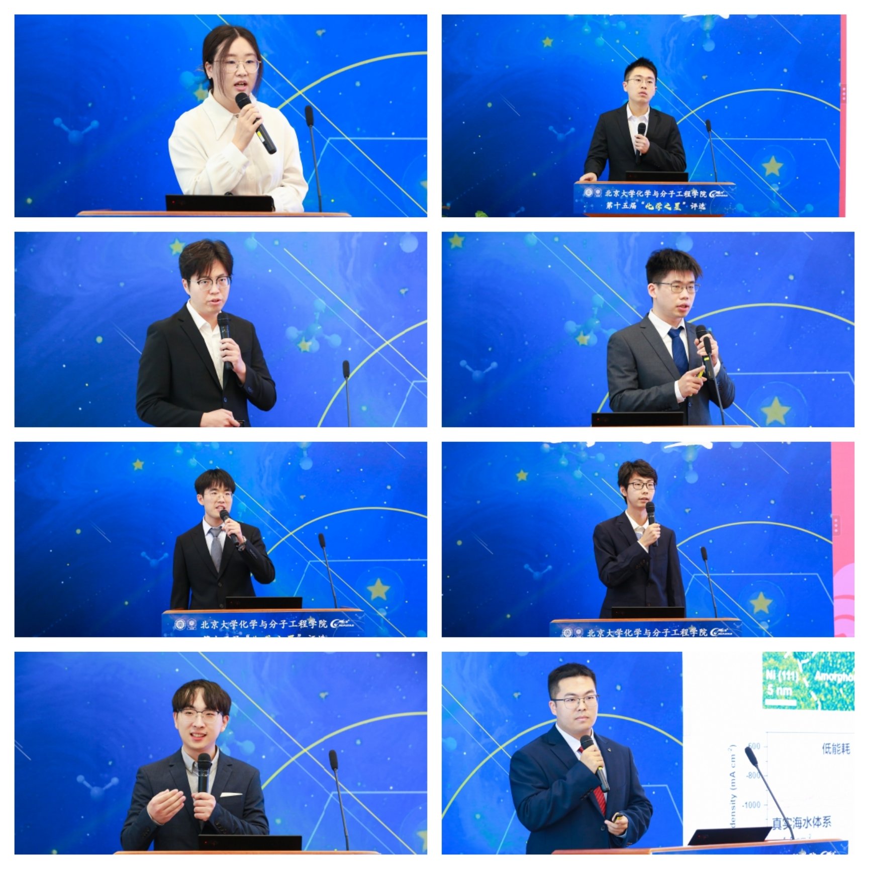 报告人图2