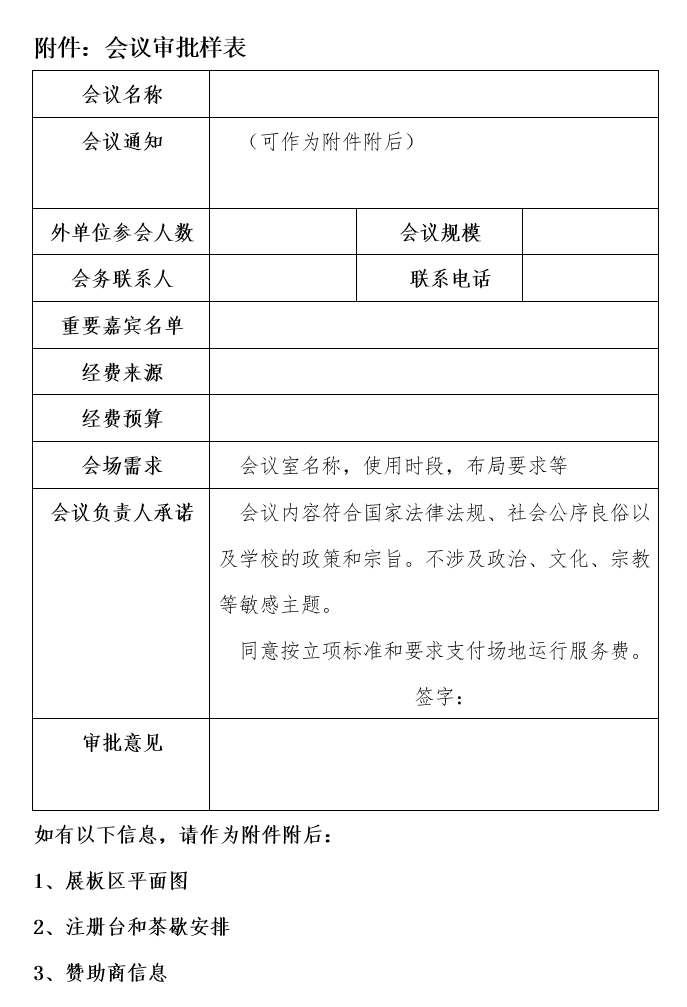 微信图片_20260424092407_423_94.png