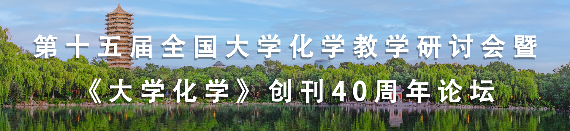 会议Logo
